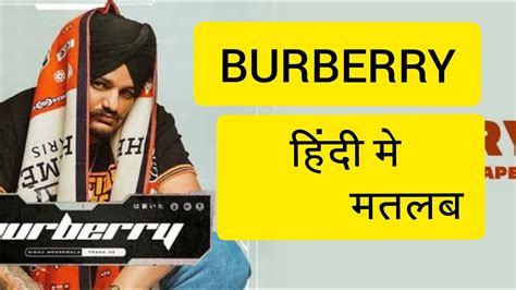 burberry meaning in punjabi|burberry meaning in hindi.